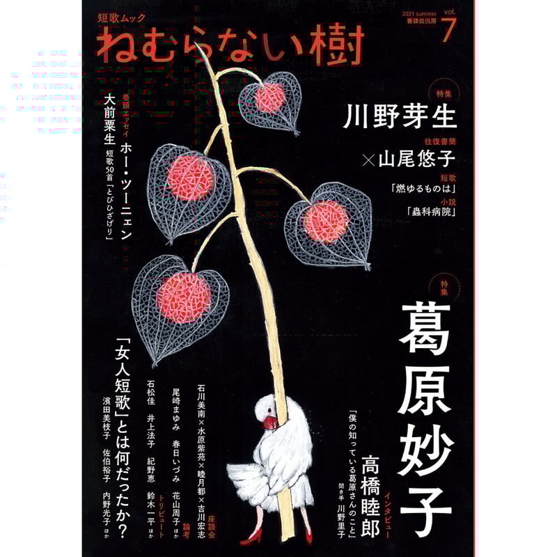 【中古】 影の分岐 傑作短編集６/講談社/森村誠一 影の分岐―傑作短編集6 (1979年) (講談社文庫) 森村 誠一 - メルカリ