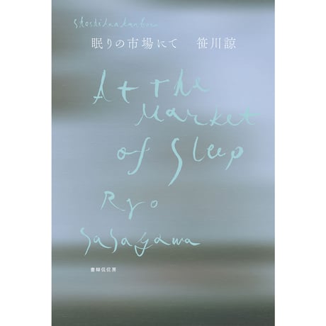 CATEGORY 短歌 | 本のあるところ ajiro／書肆侃侃房 オンライン