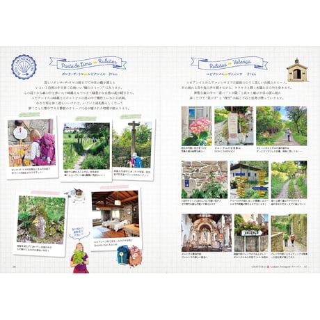 YUKA『Buen Camino！聖地サンティアゴ巡礼の旅 ポルトガルの道』