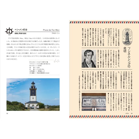 【冊数限定サイン本】不動まゆう『世界の愛しの灯台100』