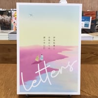『Letters - 伊佐知美と古性のちの頭の中 -』