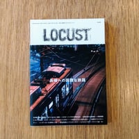『LOCUST』vol.4 長崎