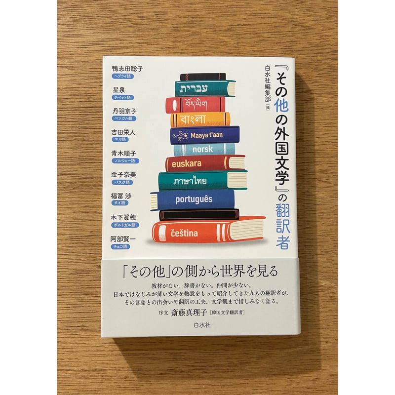 翻訳 その他 販売