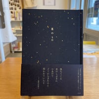 渡辺松男『あぢさゐだつたらあぢさゐの中』 | 本のあるところ ajiro
