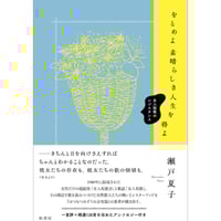 竹とヴィーナス 大滝和子 歌集 竹とヴィーナス』大滝和子 - 砂子屋書房