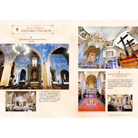 YUKA『Buen Camino！聖地サンティアゴ巡礼の旅 ポルトガルの道』