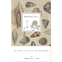 大滝和子歌集『銀河を産んだように』などⅠⅡⅢ歌集（短歌研究社