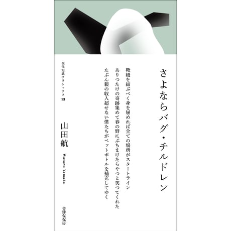 アララギ　精選セット　ー近代短歌の社ー　全２３冊 アララギ 精選セット ー近代短歌の社ー 全23冊 - 文学・小説