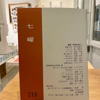 黒瀬珂瀾『黒耀宮』（現代短歌社） | 本のあるところ ajiro／書肆侃侃