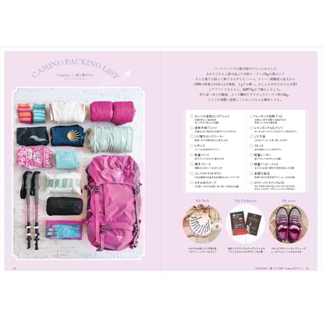 YUKA『Buen Camino！聖地サンティアゴ巡礼の旅 ポルトガルの道』