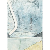 馬場あき子『馬場あき子全歌集』（角川文化振興財団） | 本のある