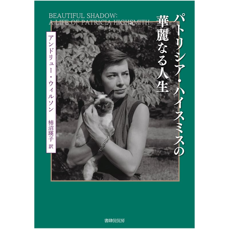 哲学としての美学 〈美しい〉とはどういうことか 哲学としての美学 / ペルトナー，ギュンター【著】〈P