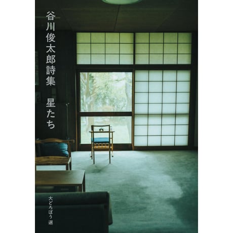 【24冊まとめ売り】小説 詩集 色々 SG-279 小人たちの詩2026年版の名入れカレンダーを格安で販売