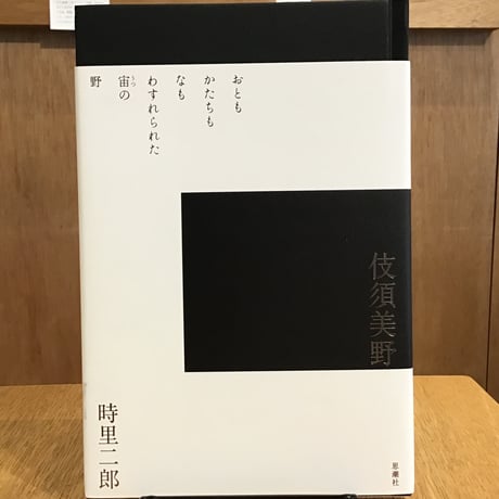 『加藤健全詩集』/限定500部 加藤健全詩集』/限定500部