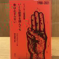 CRITICA』第20号（探偵小説研究会） | 本のあるところ ajiro