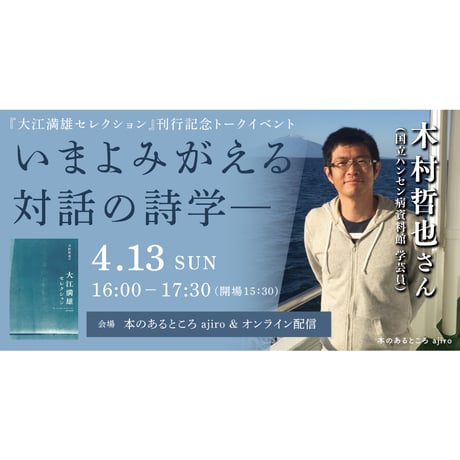 CATEGORY 詩 | 本のあるところ ajiro/書肆侃侃房 オンラインストア CATEGORY 詩 | 本のあるところ ajiro/書肆侃侃房 オンラインストア