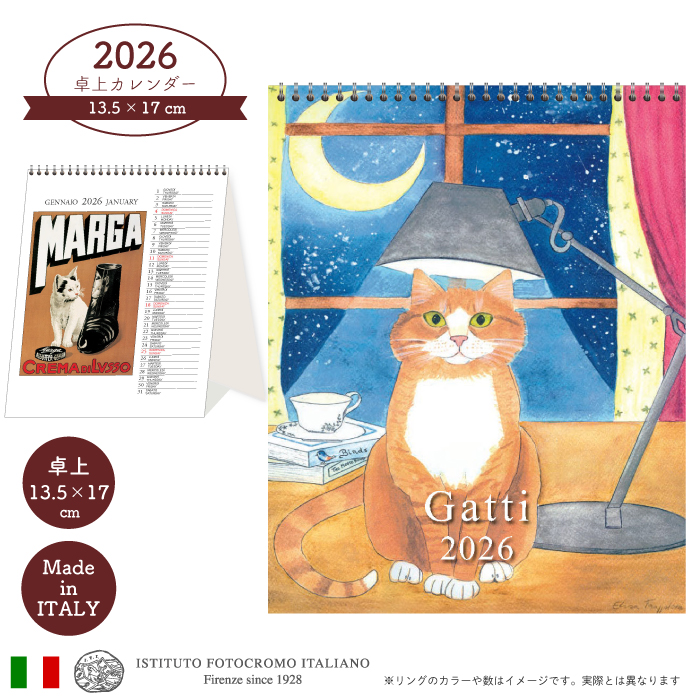 イタリア製 2026年 卓上カレンダー 【 GATTI CP2607 】 13.5×17cm