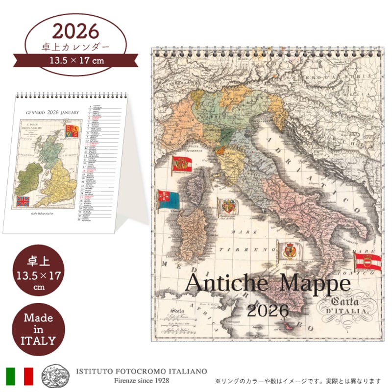 イタリア製 2026年 卓上カレンダー 【 ANTICHE MAPPE CP2603 】 1