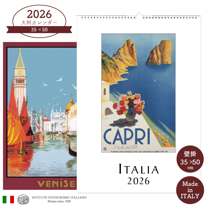 ミラノ/メリディアーナ/シンプルデザイン/永久カレンダー/アレッシィ