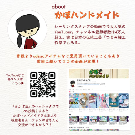 復刻！【受注予約】【adesso × かぼハンドメイド 】コラボシーリングスタンプヘッド かぼ沼 和風リース