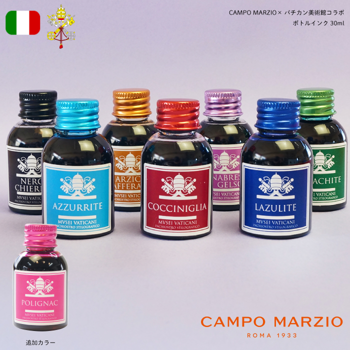 廃盤予定】CAMPO MARZIO × バチカン美術館コラボ ボトルインク＜30ml