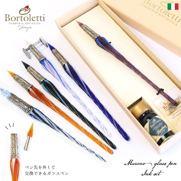 Bortoletto ガラスペン インク付き イタリア製 Bortoletti （ボルトレッティ） Murano Glass + Ink S