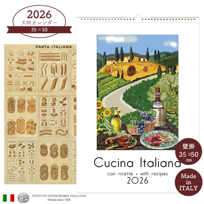角折れあり】イタリア製 2026年 大判カレンダー 【 CUCINA ITALIANA CG