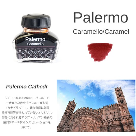 【PARAFERNALIA】INK ITALIA CITIES - イタリア都市建築インクパレット -