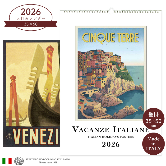 イタリア製 2026年 大判カレンダー 【 VACANZE ITALIANE CG2609