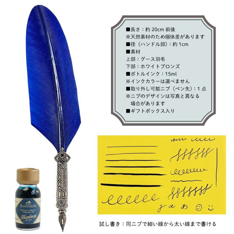フランス製 羽ペン＆インクセット(紺色) Bortoletti Cadoro 羽根ペン+インクセット SET83 フェザーペン カリグラ