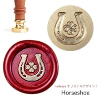 シーリングスタンプヘッド＜Horseshoe＞ adessoオリジナル  替えスタンプ 馬蹄 幸運 クローバー