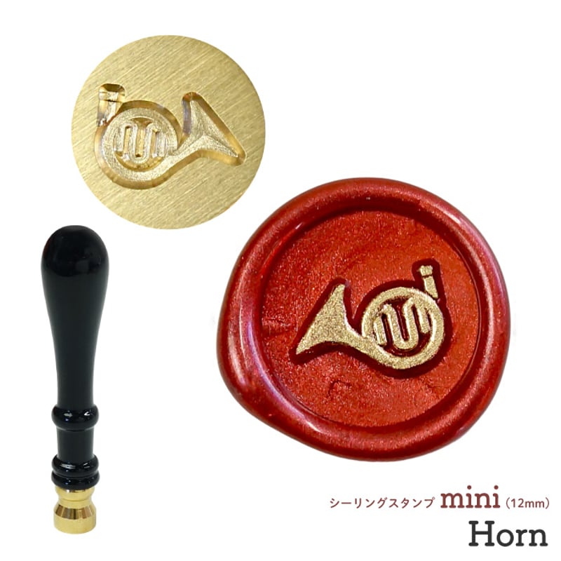 シーリングスタンプヘッドmini（12mm）＜Horn（ホルン）＞ adesso