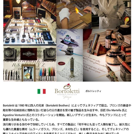 イタリア製 Bortoletti （ボルトレッティ） Murano Glass + Ink Set 32