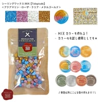 シーリングスタンプ用ワックス MIX【Toropicale】 ミックスカラー ワックス4色セット