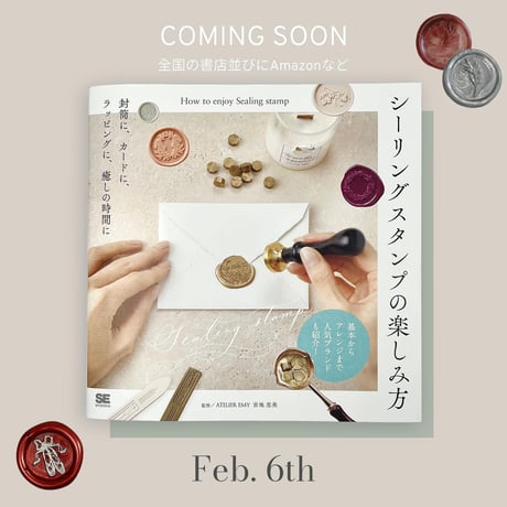 【ヘッド無し】adesso シーリングスタンプ スターターキット in Italian Box