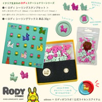 【RODYステーショナリーシリーズ】 ロディシーリングスタンプセット / ロディ型オリジナルワックス 公式ライセンス