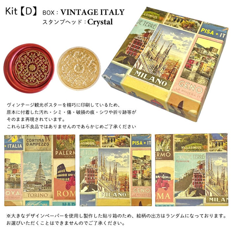 ヘッド付き】シーリングスタンプ スターターキット in Italian Box