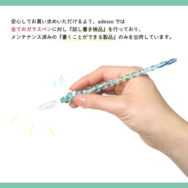 Luce＞ガラスペンセット ＜ガラスペン/ペンレスト/インク セット