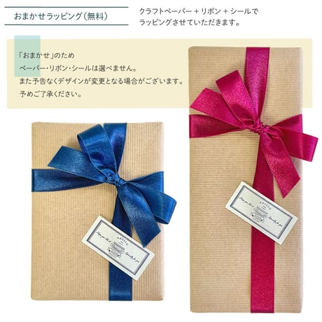 【ラッピング オプション】ギフトラッピングサービス 【商品と一緒にカートに追加→ラッピングして発送いたします】