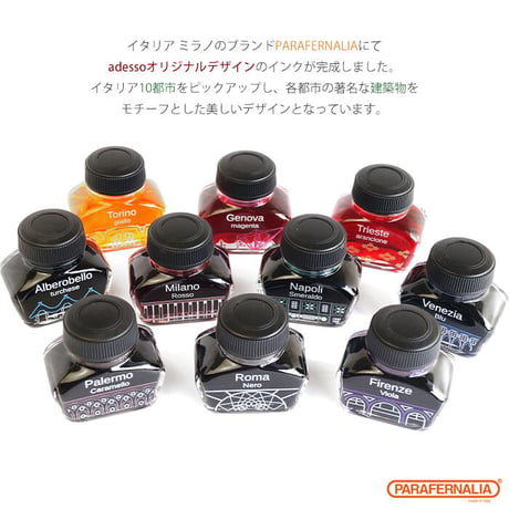 【PARAFERNALIA】INK ITALIA CITIES - イタリア都市建築インクパレット -