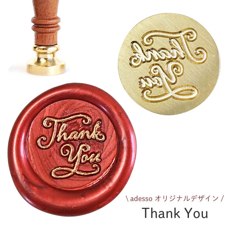 シーリングスタンプ ヘッド 【 Thank You 】 adessoオリジナル