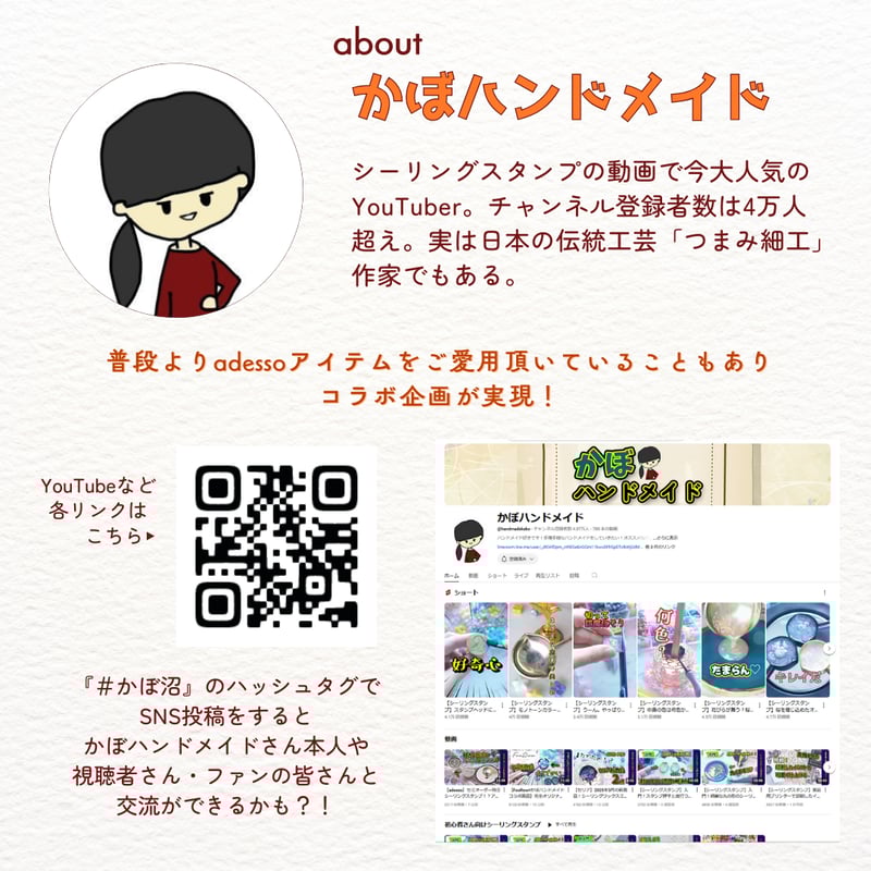 adesso × かぼハンドメイド】コラボ ワックスMIX＜いろめいと＞ 名脇役