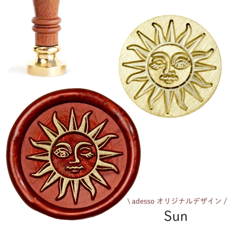 シーリングスタンプヘッド＜ Sun＞ adessoオリジナル 太陽 顔