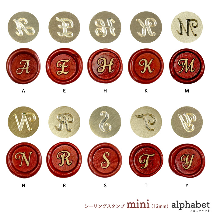 シーリングスタンプヘッドmini ＜アルファベット/12mm＞ イニシャル