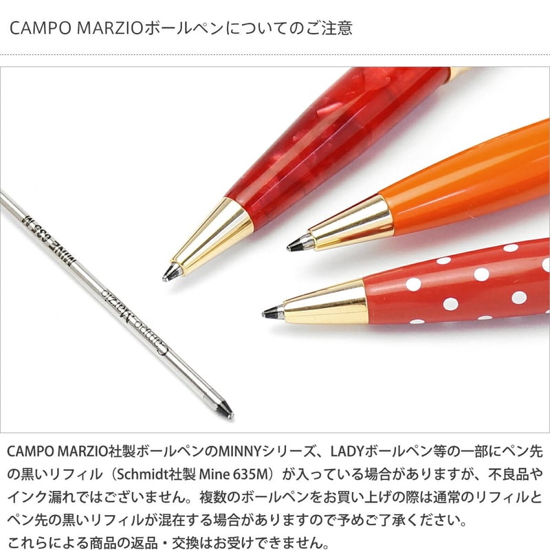 CAMPO MARZIO MINNY ボールペン イタリア カンポマルツィオ ミニタイプ
