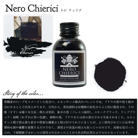 【廃盤予定】CAMPO MARZIO × バチカン美術館コラボ ボトルインク＜30ml＞ ガラスペン用・万年筆用インク