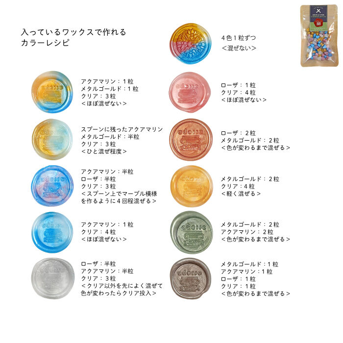 シーリングスタンプ用ワックス MIX【Toropicale】 ミックスカラー