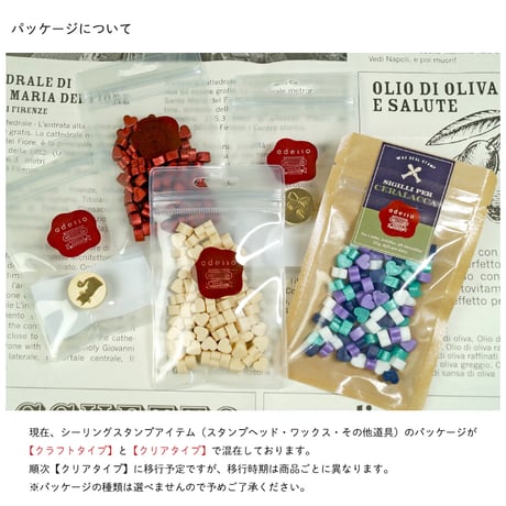 シーリングスタンプ用ワックス MIX【Cacao Latte】 ミックスカラー ワックス4色セット