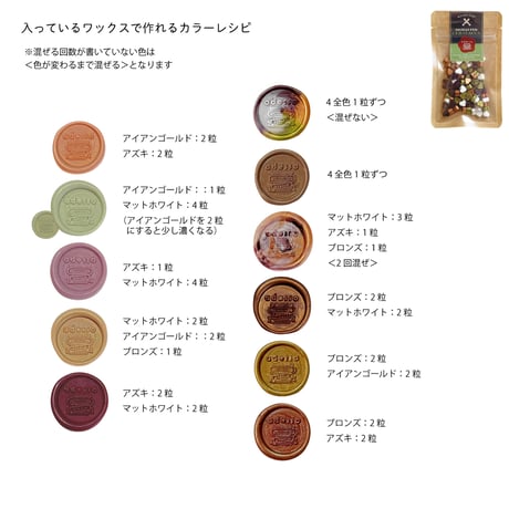 シーリングスタンプ用ワックス MIX【Cacao Latte】 ミックスカラー ワックス4色セット