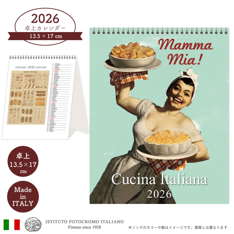 イタリア製 2026年 卓上カレンダー 【 CUCINA ITALIANA CP2612 】